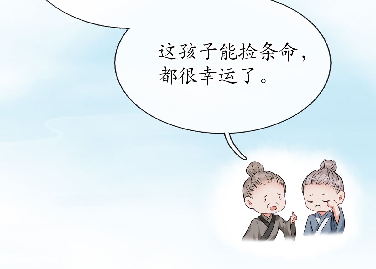 第22话 太子你变了49