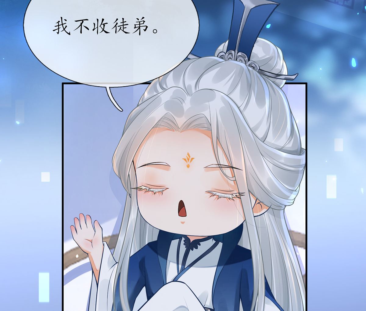 第2话 是你么，主角攻？25