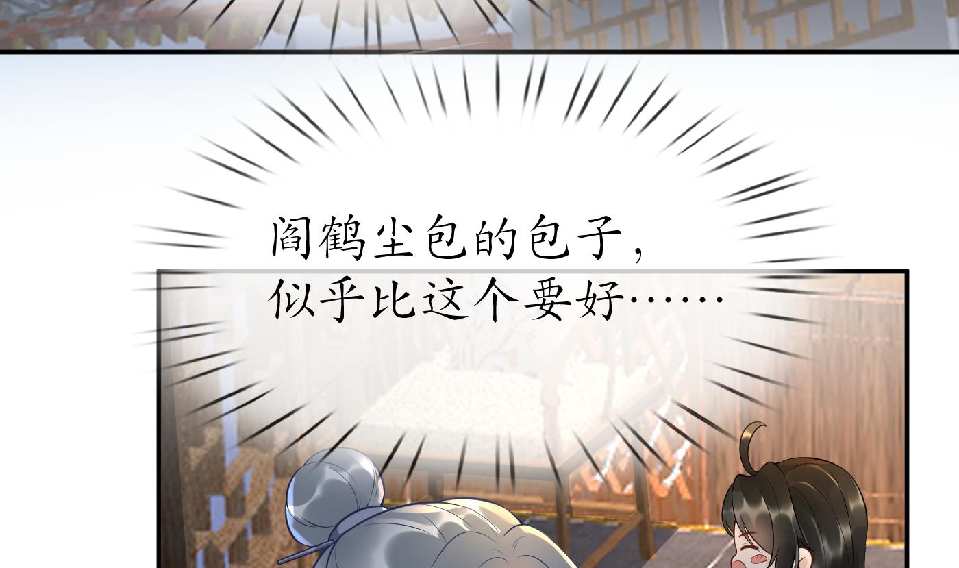 第92话 仙师口嫌体直15