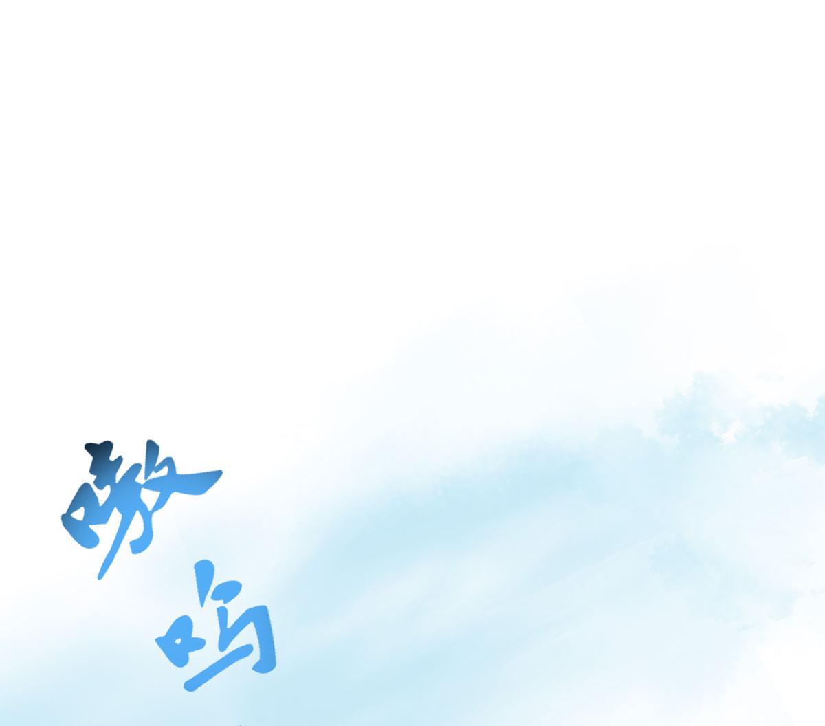 第16话 师尊，痛41