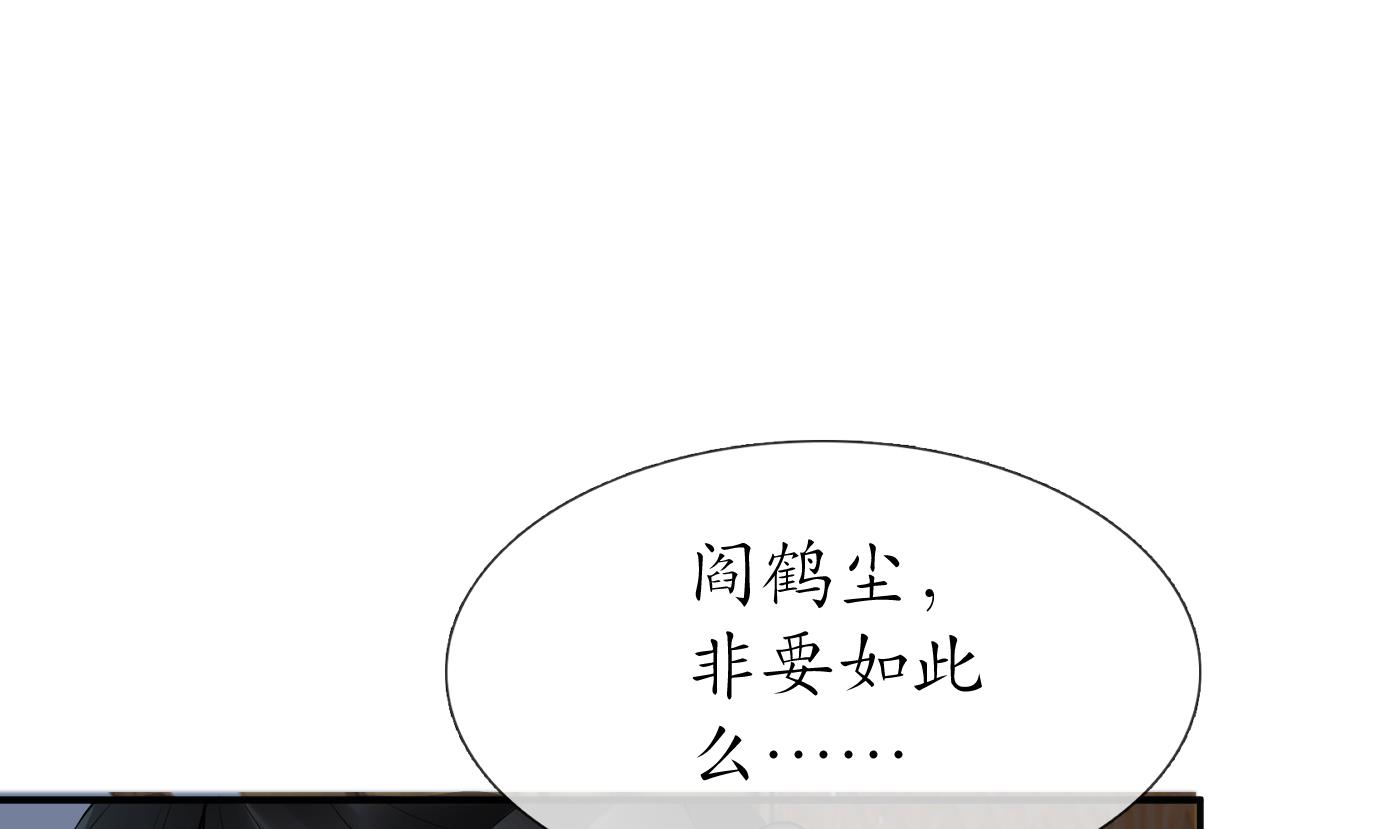 第112话 欺师灭祖21