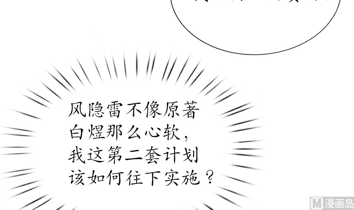 第8话 你很关心他？26