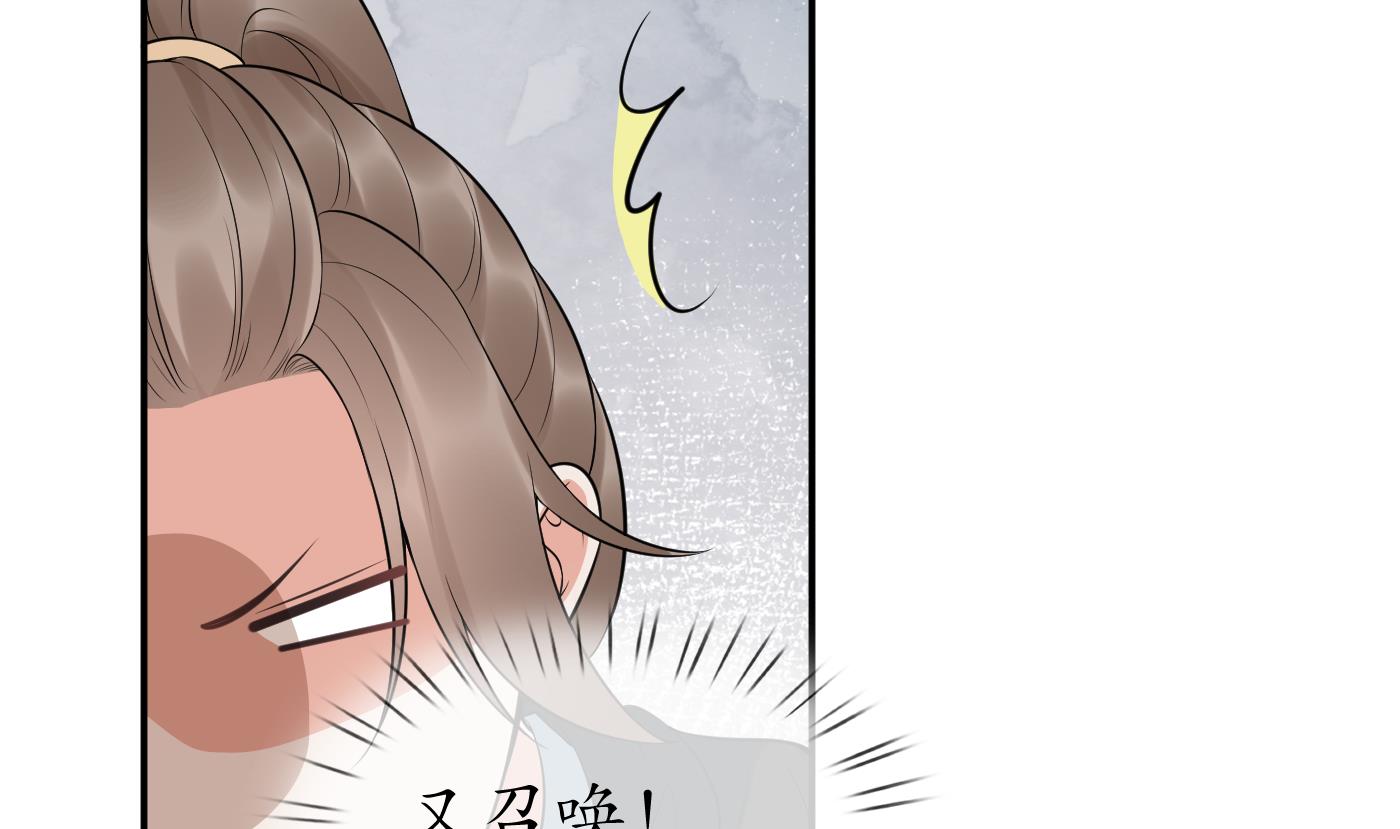 第81话 小东西，跟我走52