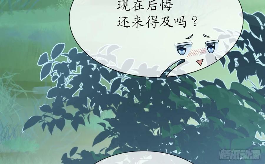 第153话 打死也要做师尊114
