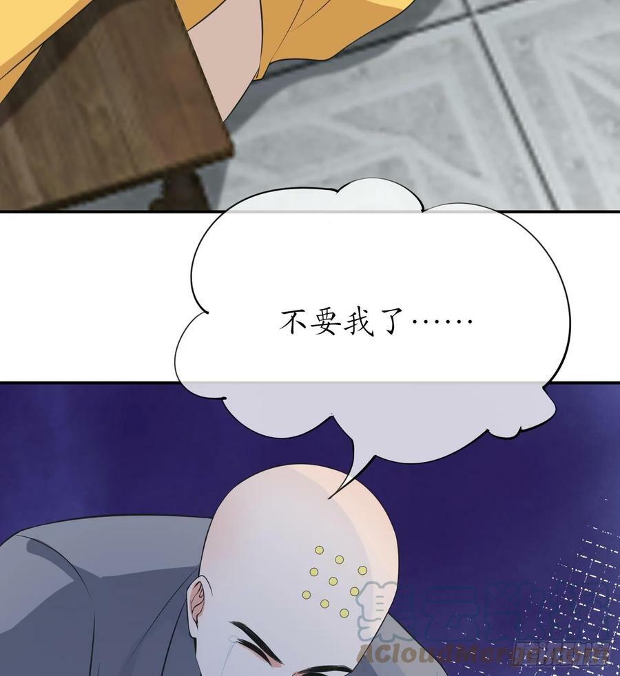 第145话 不配做我徒弟78