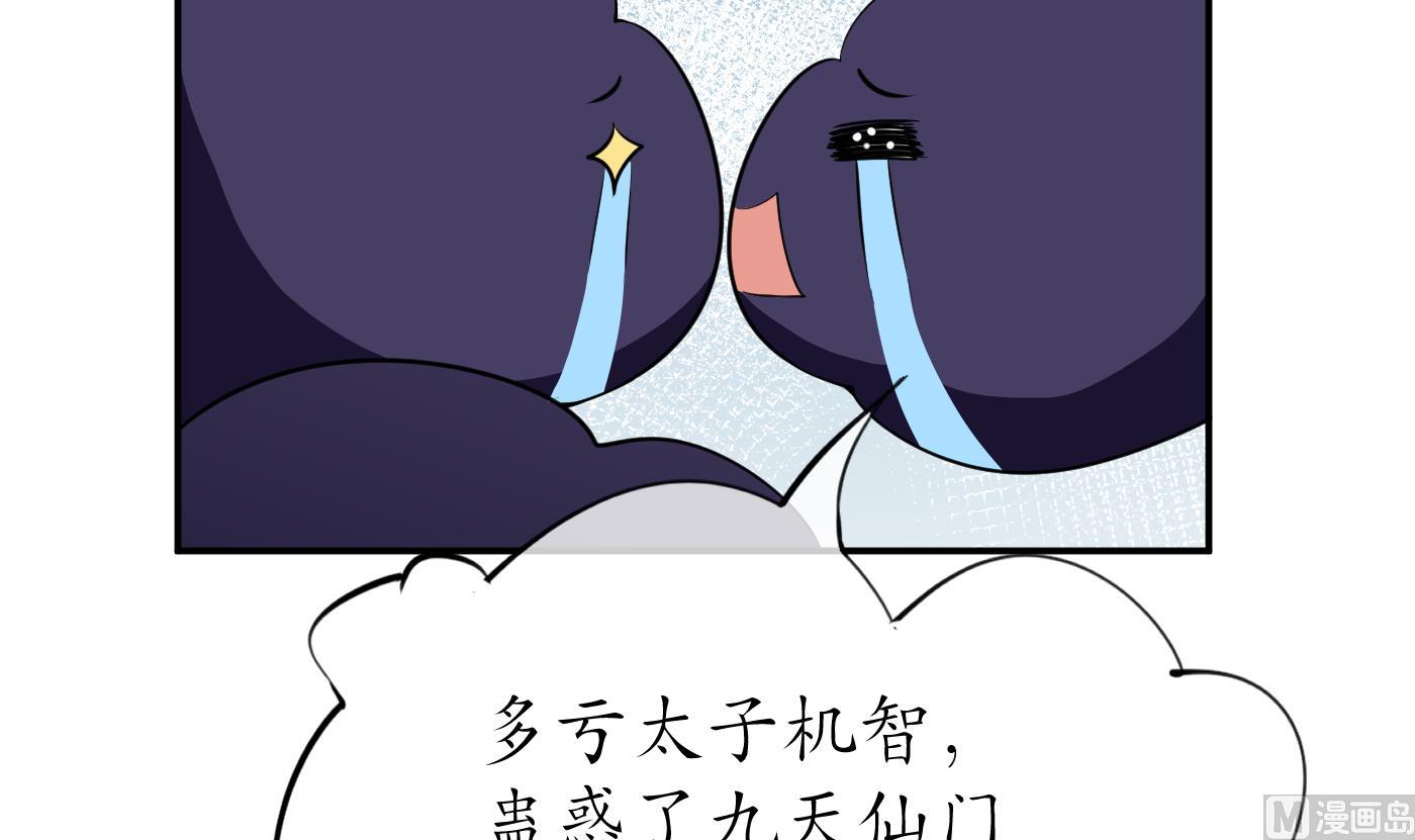 第51话 软包子在阎鹤尘房里47