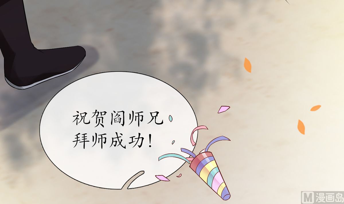 第12话 这傻子是我徒弟20