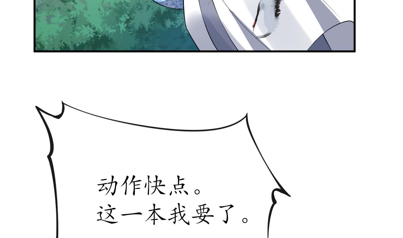 第90话 白仙师与阎弟子二三事66