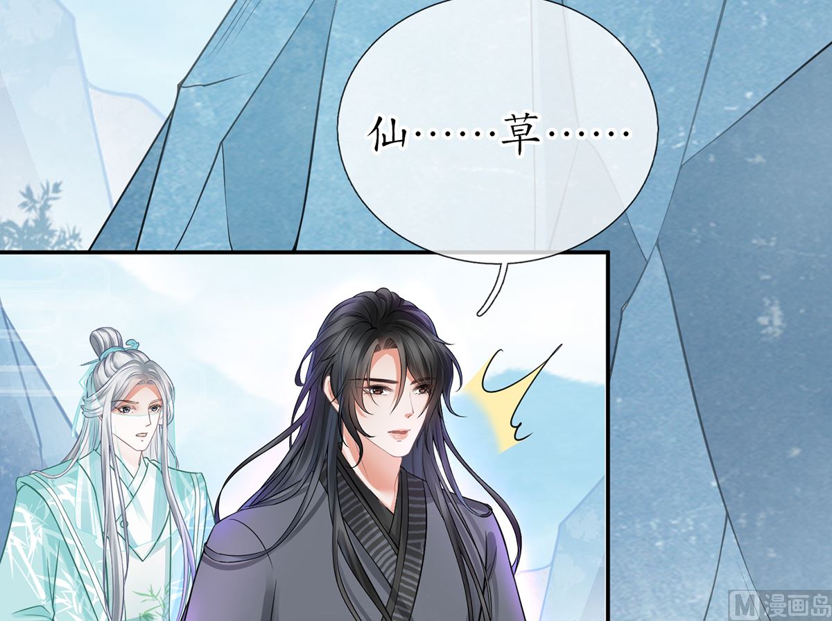 第16话 师尊，痛6