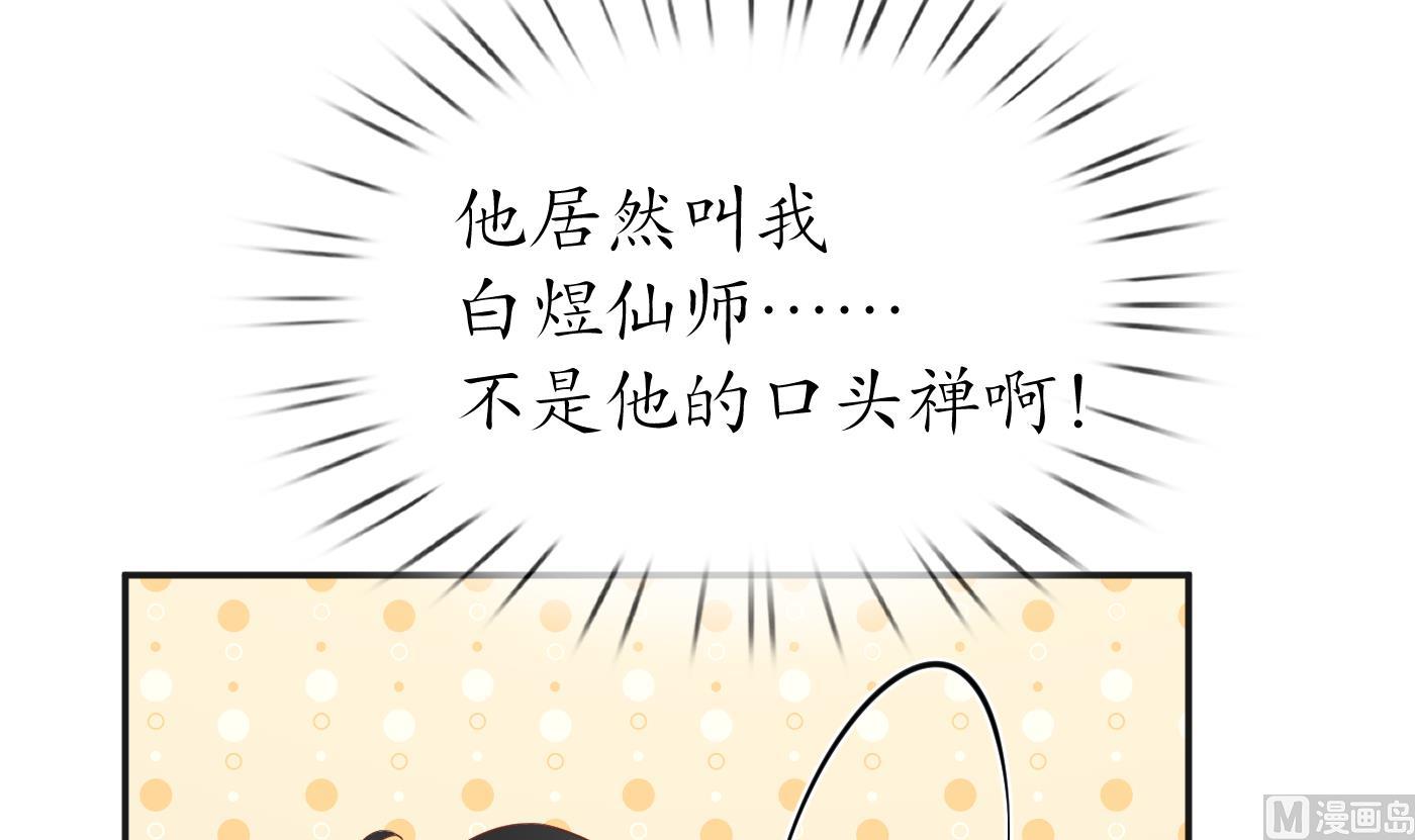 第100话 让它陪陪你65