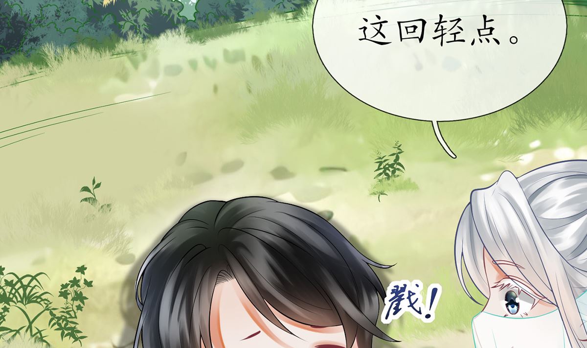第11话 仙师，手别乱摸6