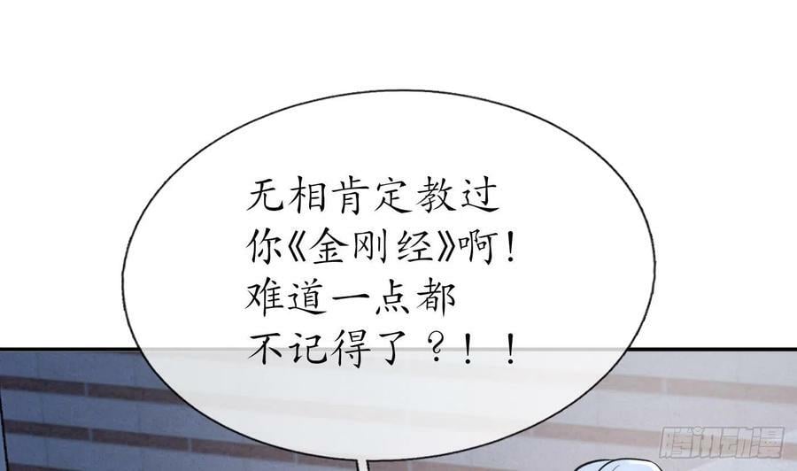 第140话 傻子参选61