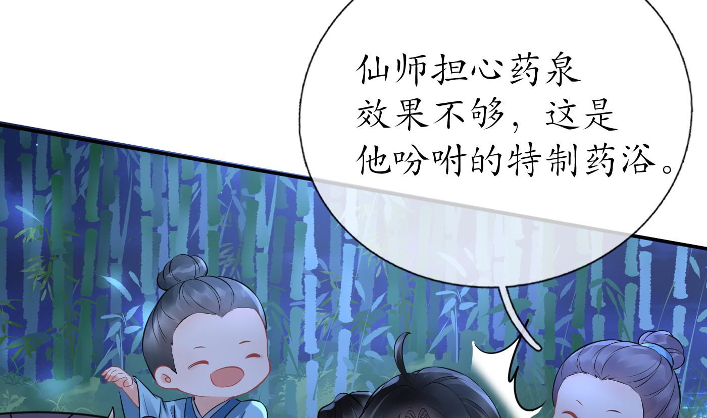 第46话 沐浴ing…18