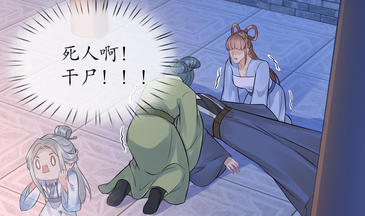 第56话 这不比恐怖片吓人？36