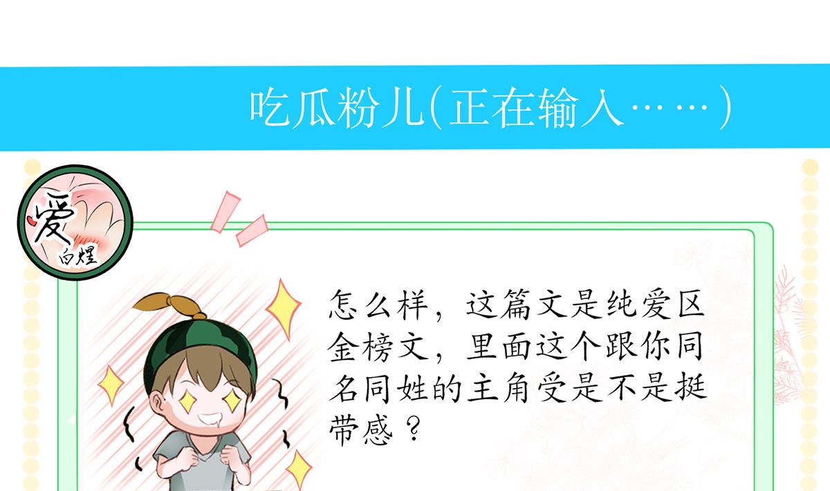 第1话 做师尊？做梦吧！27