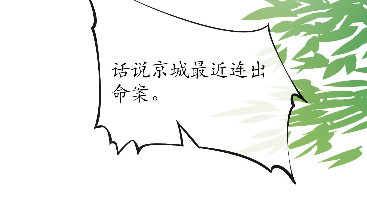 第54话 狐狸尾巴60