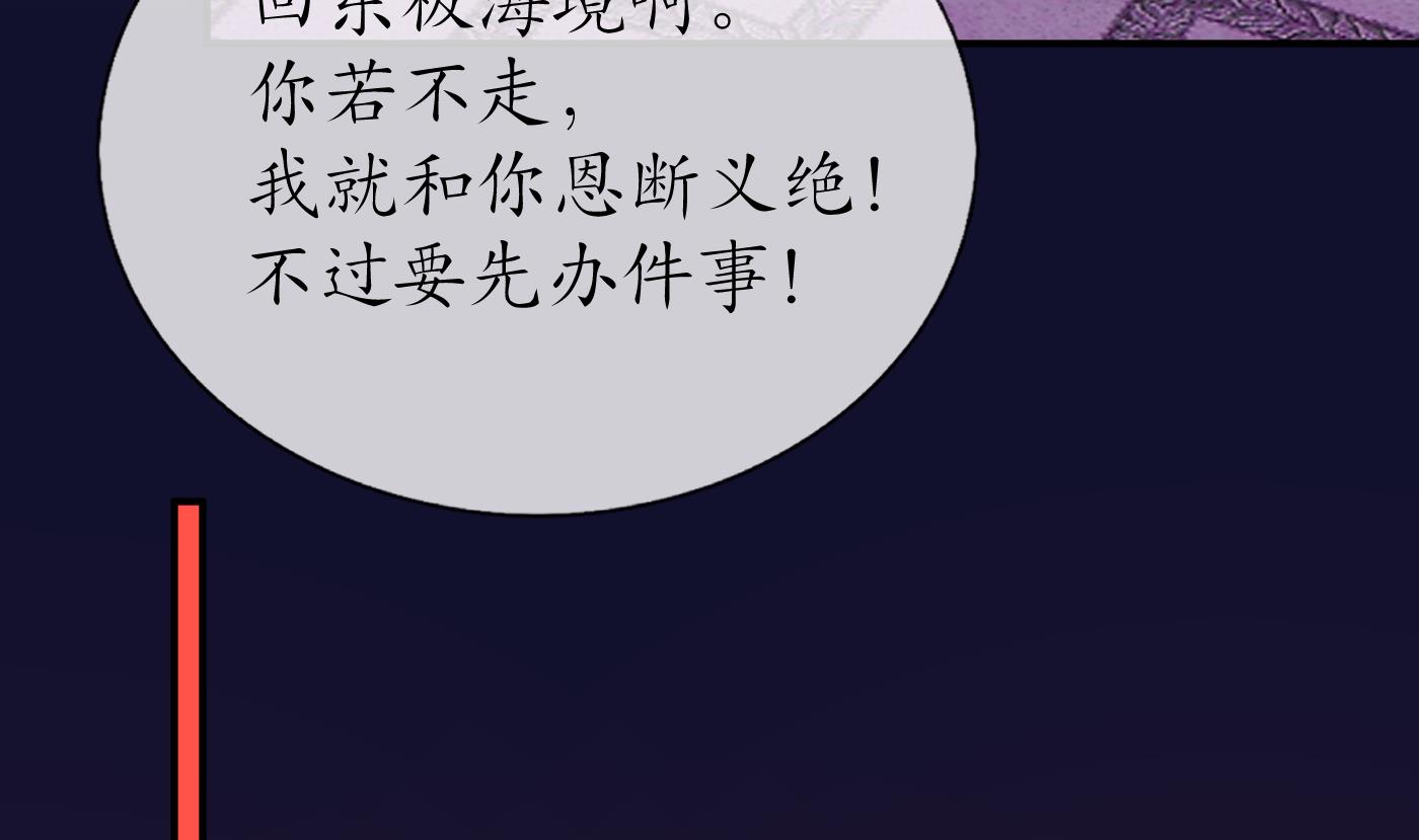 第108话 孽徒受死！37
