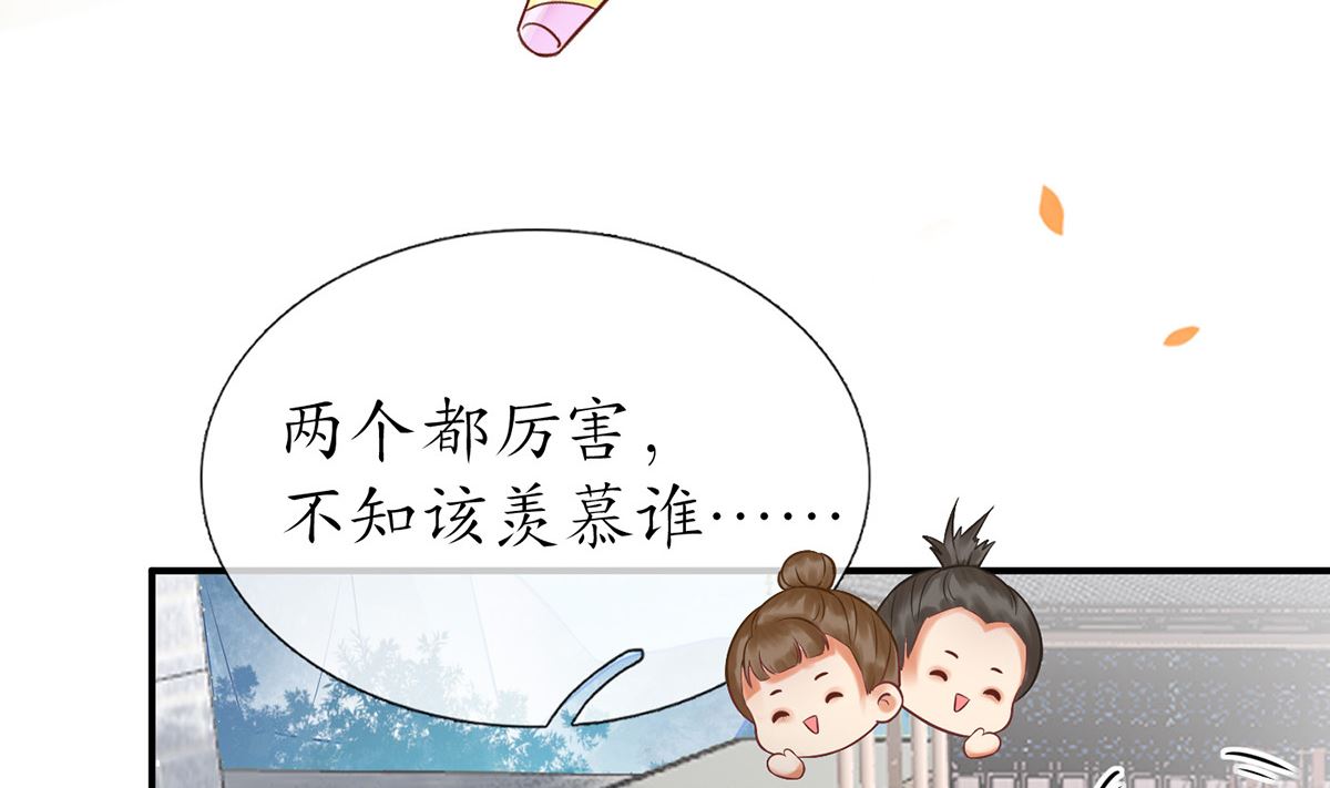 第12话 这傻子是我徒弟22