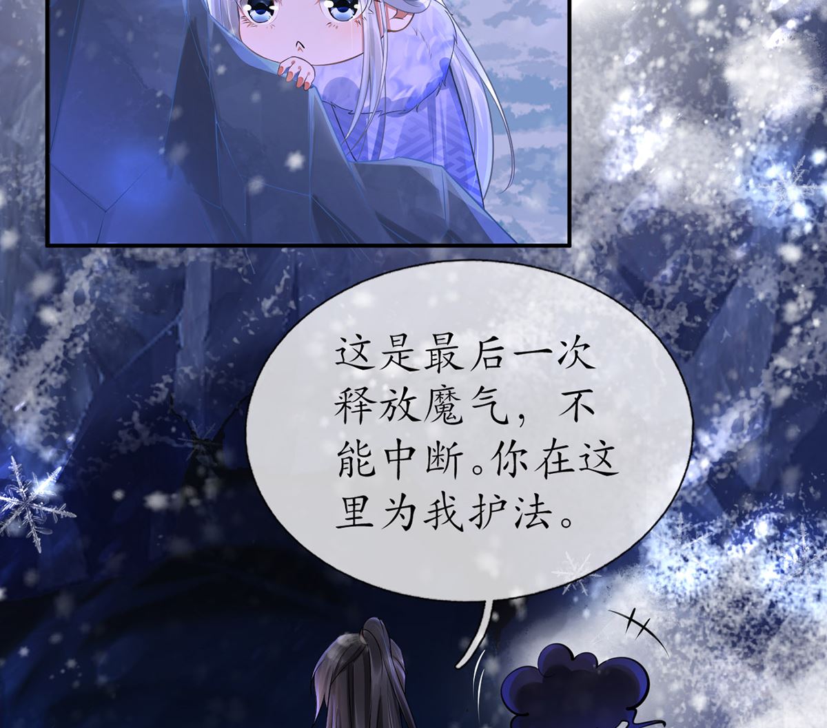 第2话 是你么，主角攻？42