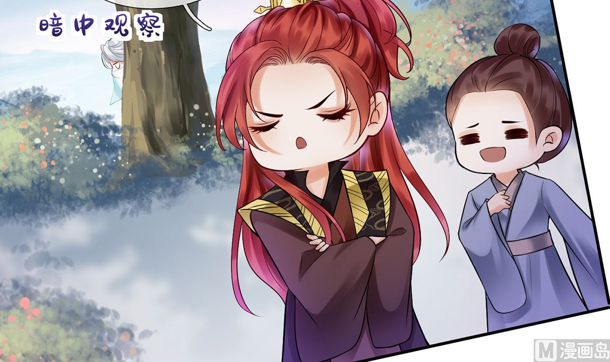 第7话 做他师尊很危险56