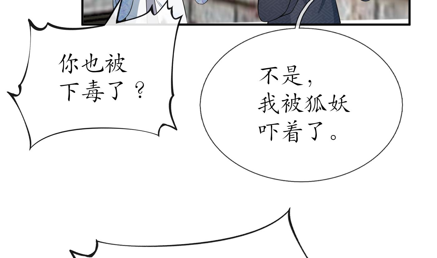 第71话 担心我？16