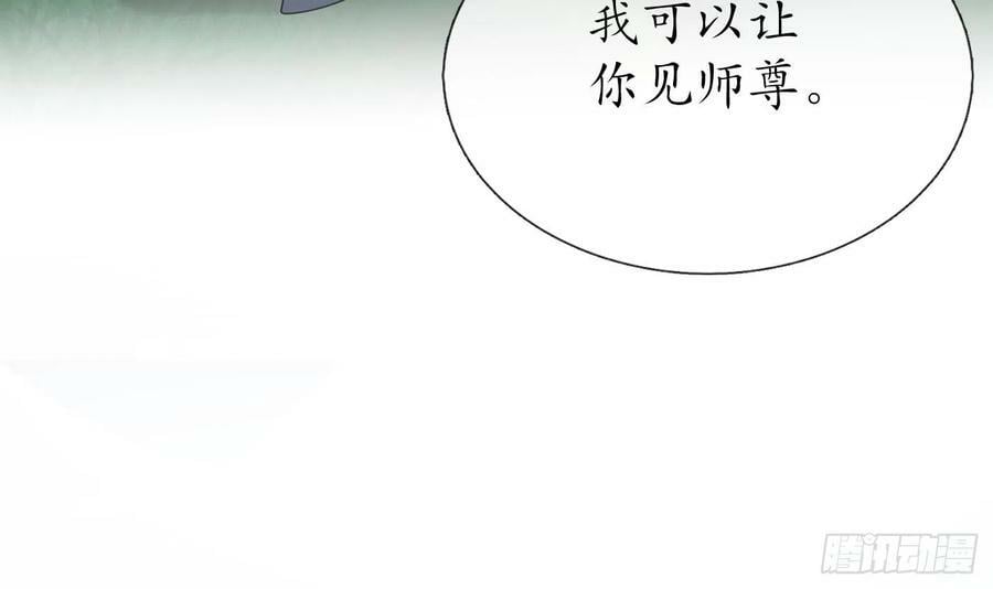 第139话 我要叫醒师尊！65