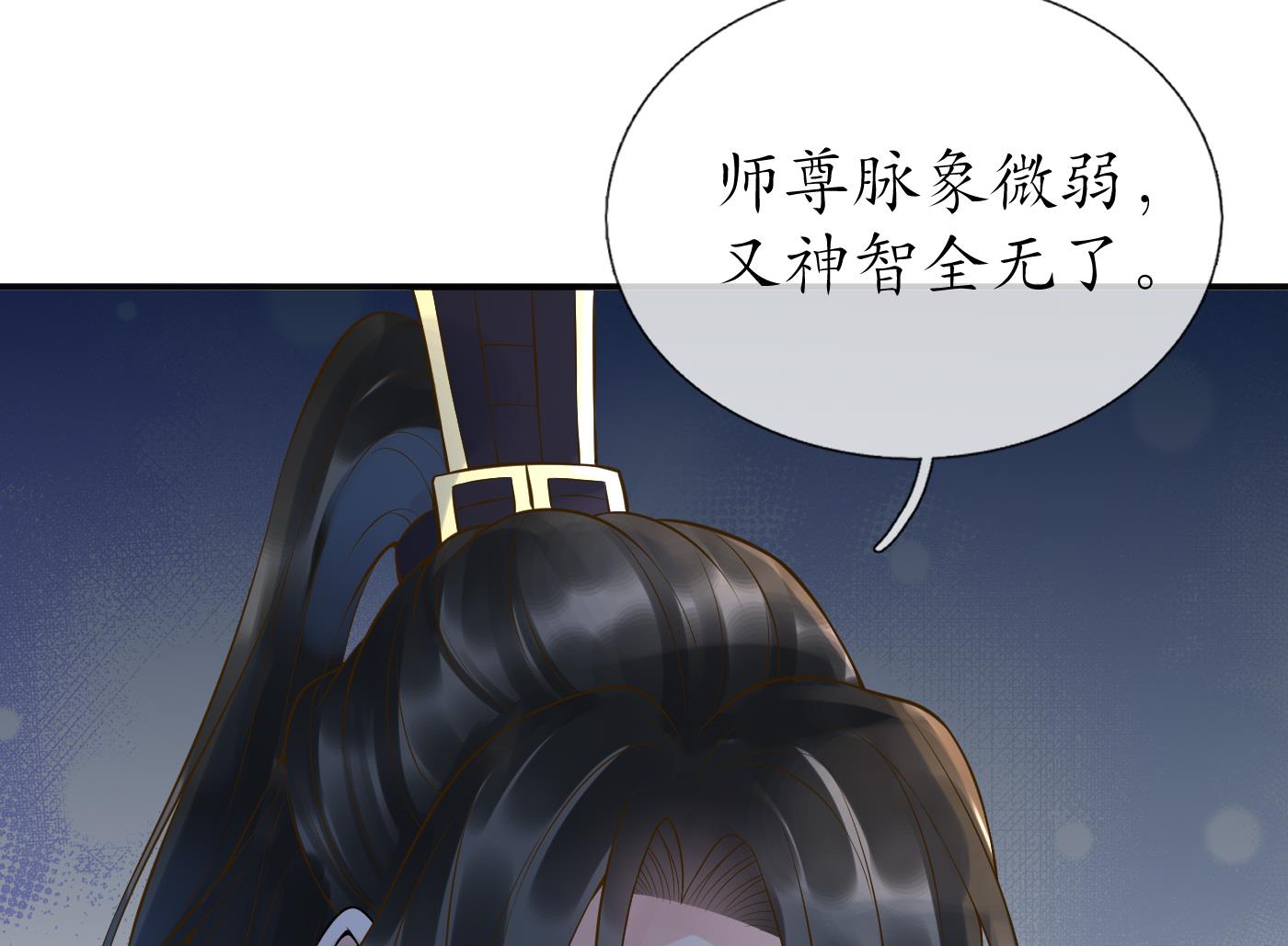 第113话 看见了白煜仙师51