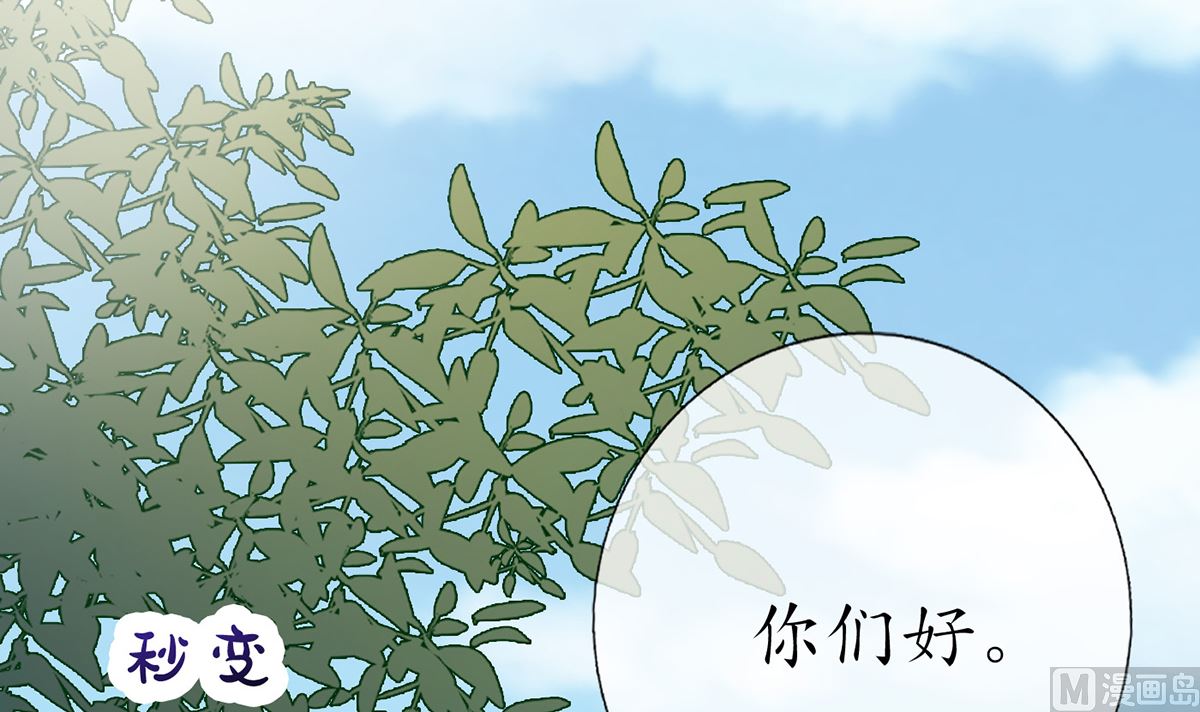 第11话 仙师，手别乱摸26