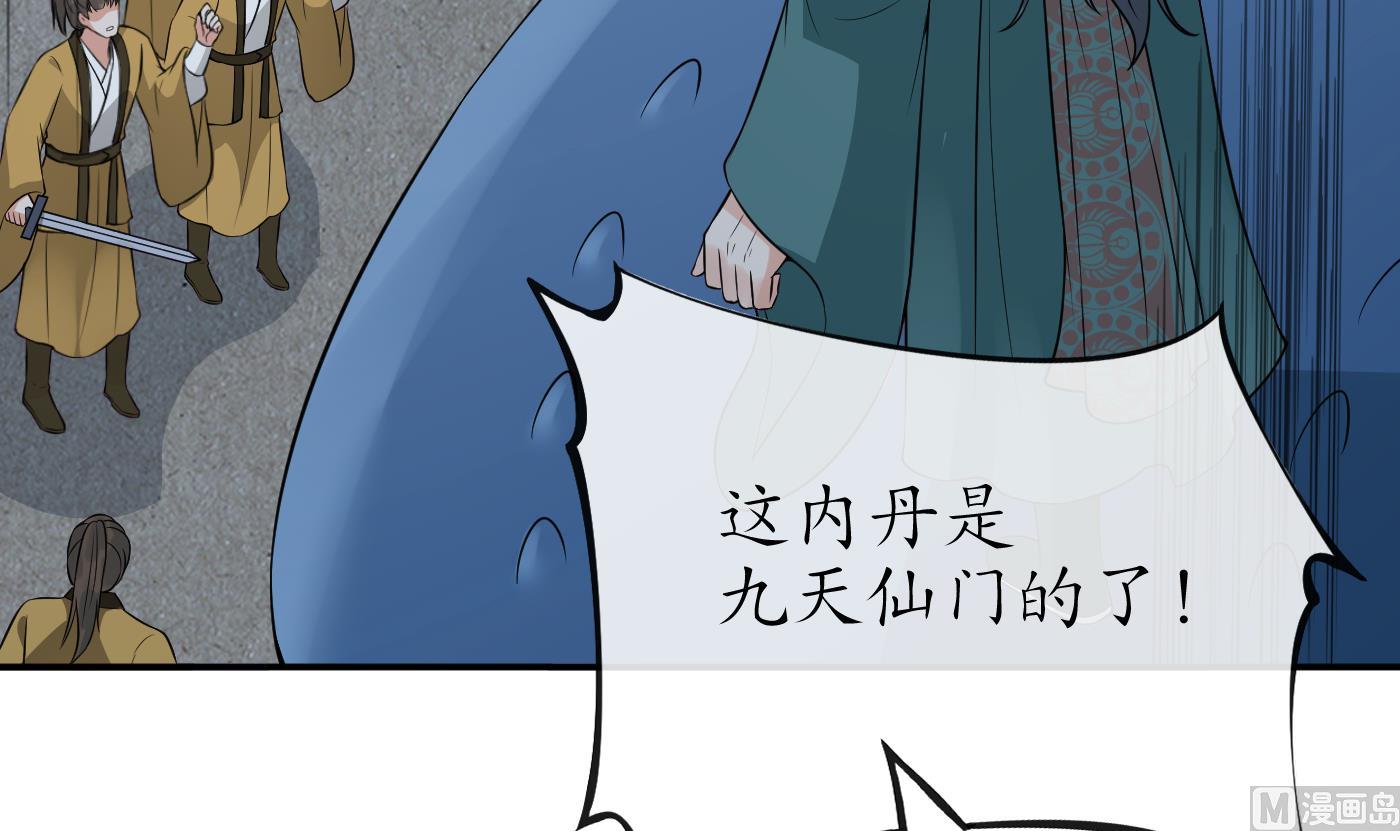 第51话 软包子在阎鹤尘房里20