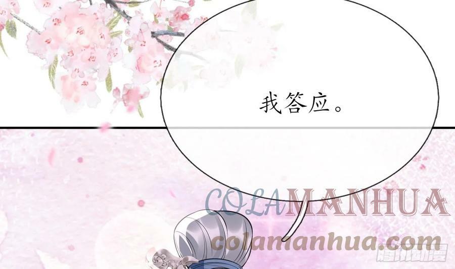 第151话 婚事如何操办？27