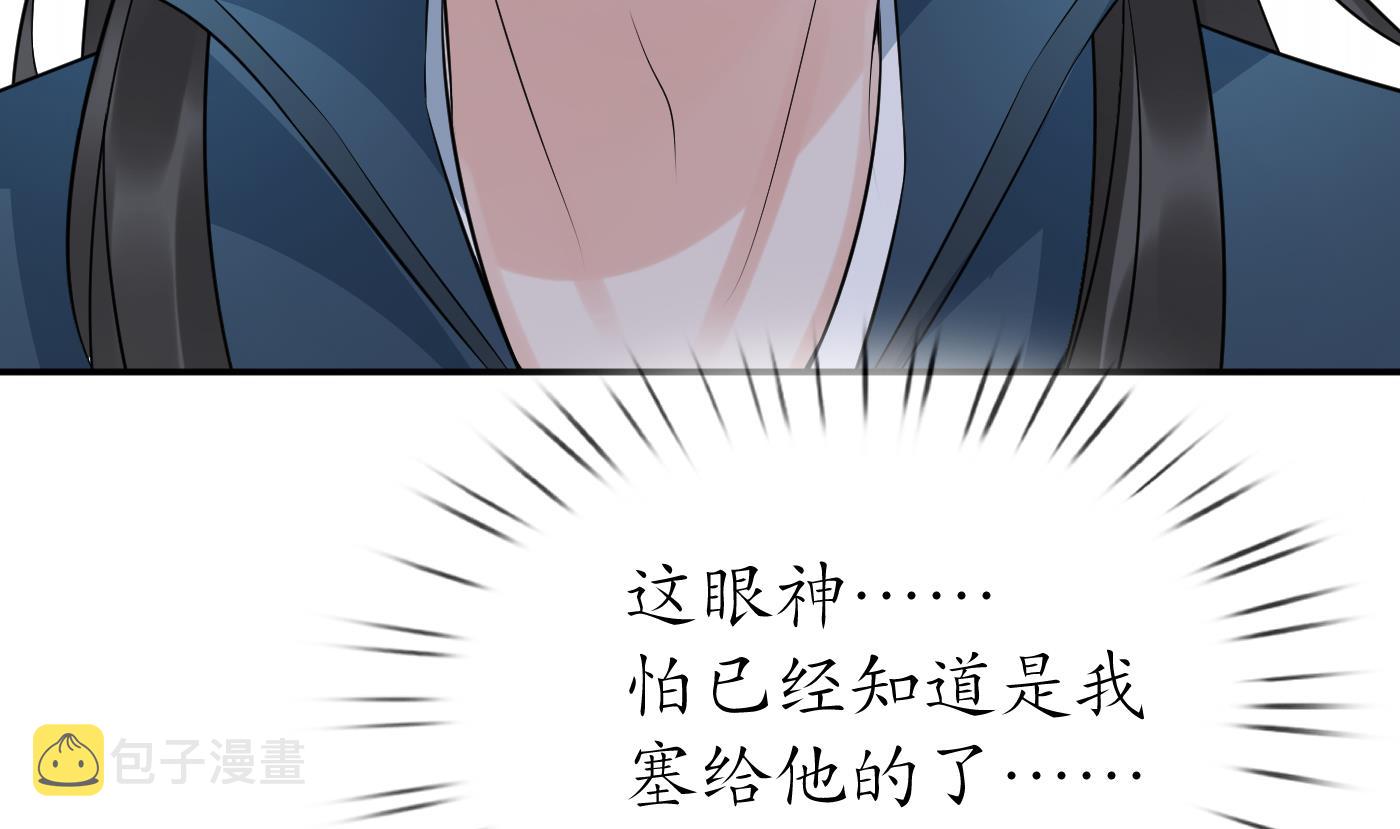 第84话 怕你们心存邪念66