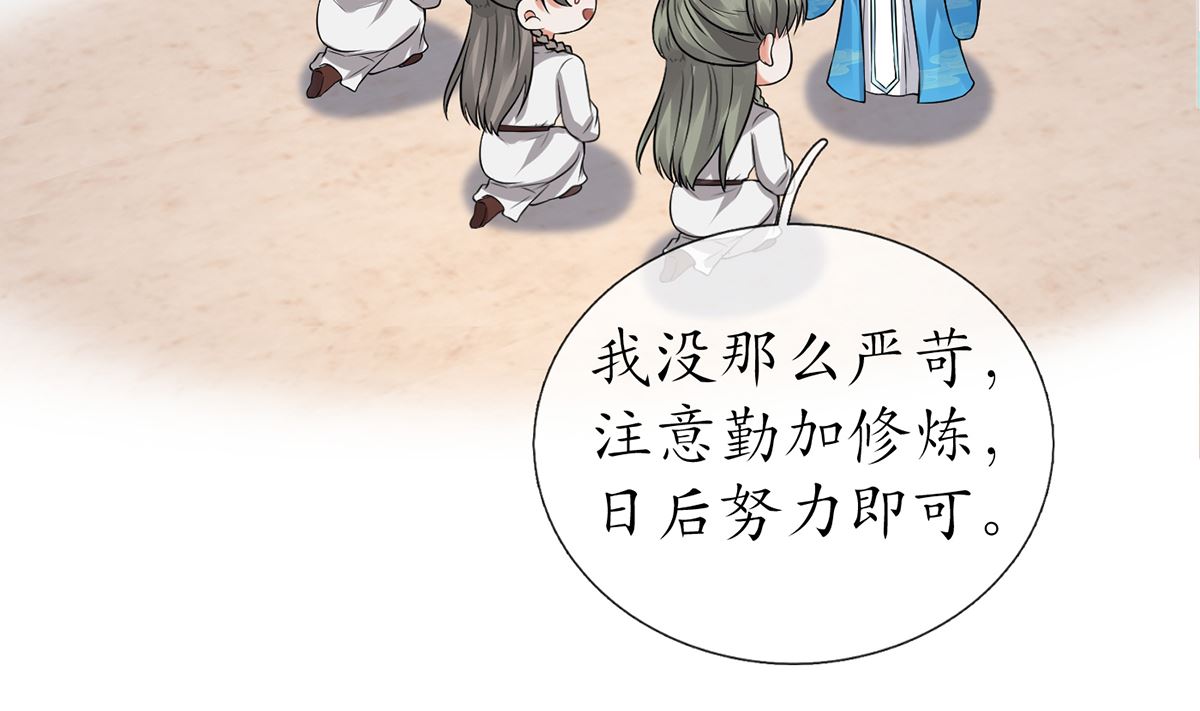 第16话 师尊，痛57