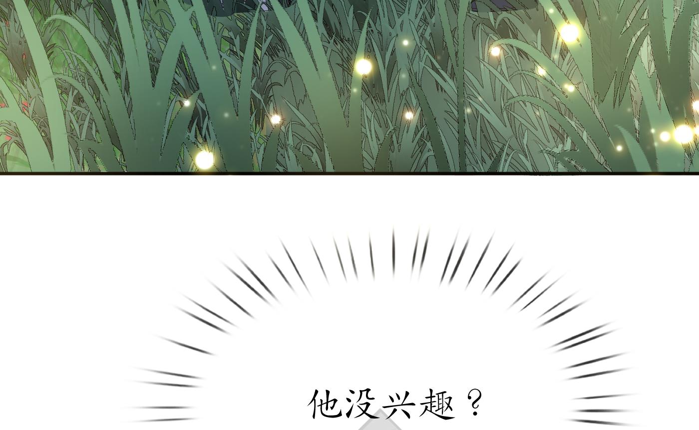 第67话 找同性有意思？48