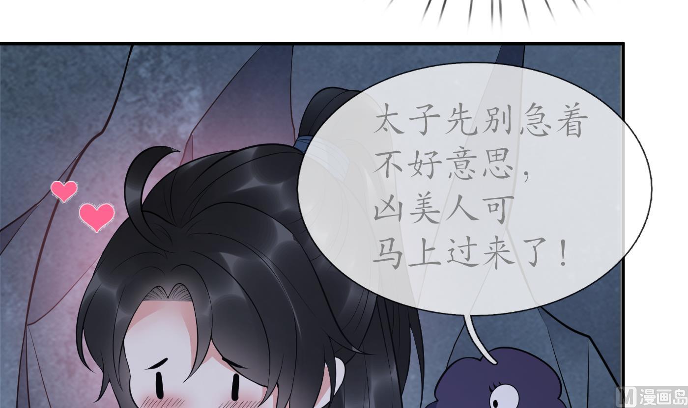 第93话 喜欢上别人了吗？8