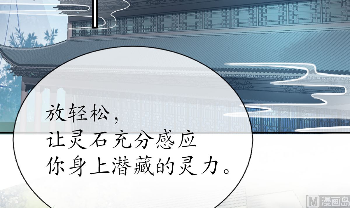 第11话 仙师，手别乱摸59