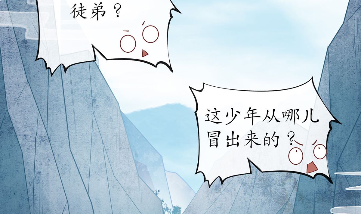 第13话 师徒情深，永不分离4