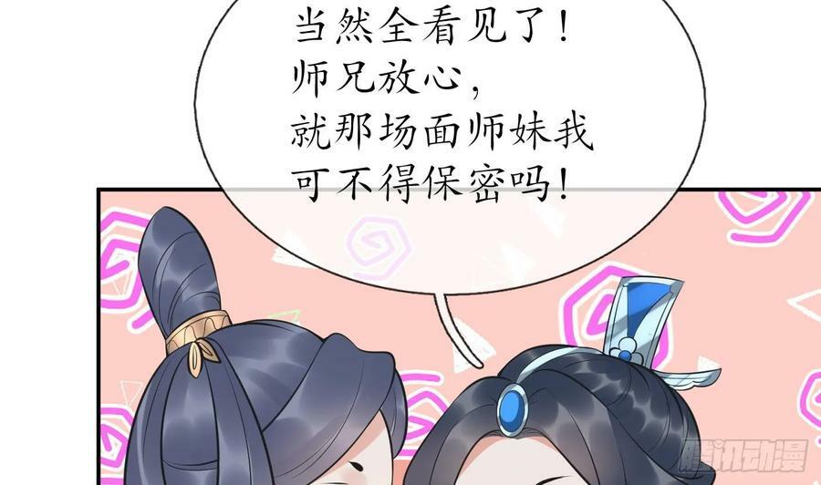 第150话 必不相负13