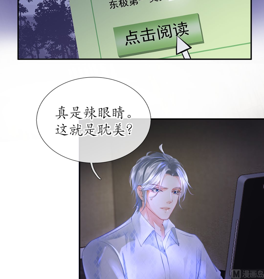 第1话 做师尊？做梦吧！32