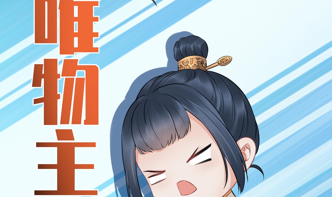 第54话 狐狸尾巴12