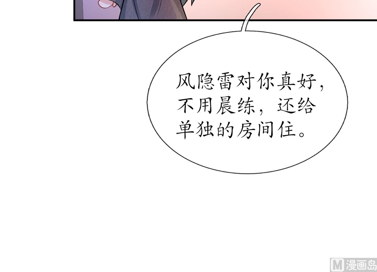 第20话 一起洗呀65