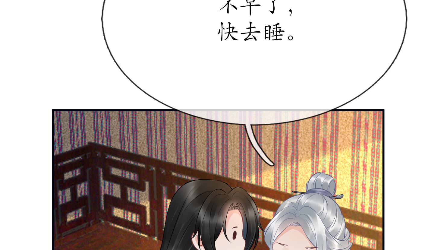 第60话 给心上人的包子？73