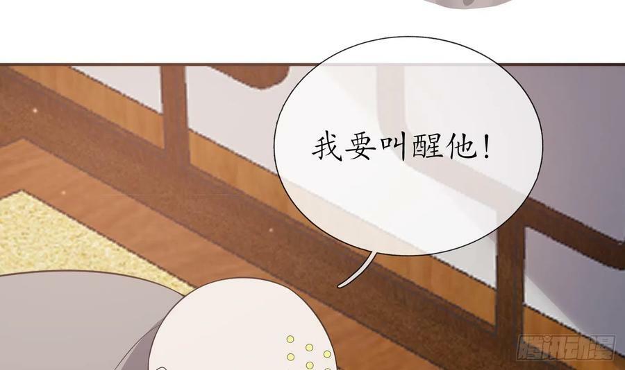 第139话 我要叫醒师尊！20