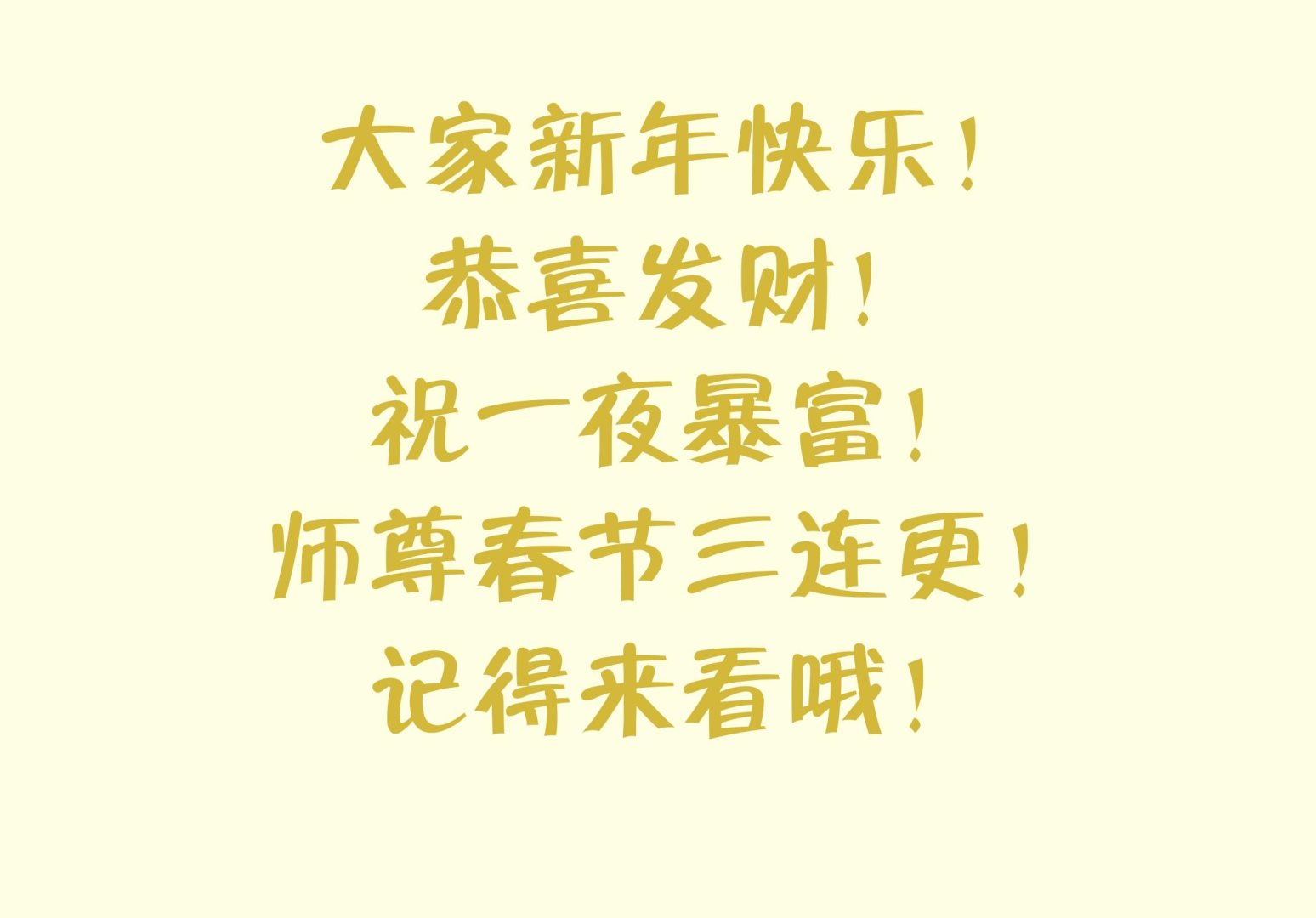 第48话 阎鹤尘有难90