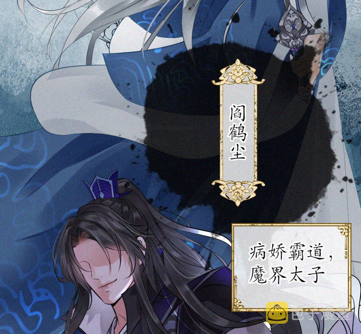 第1话 做师尊？做梦吧！9