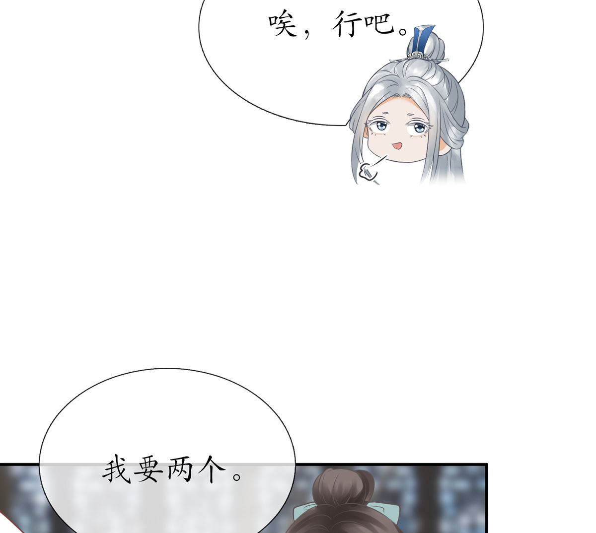 第21话 美人啊！19