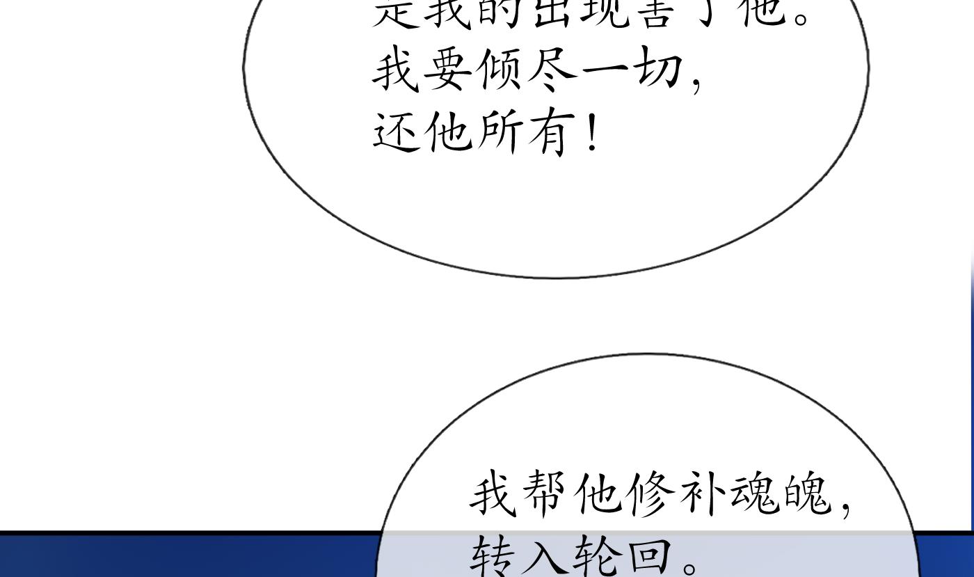 第76话 病娇言论54