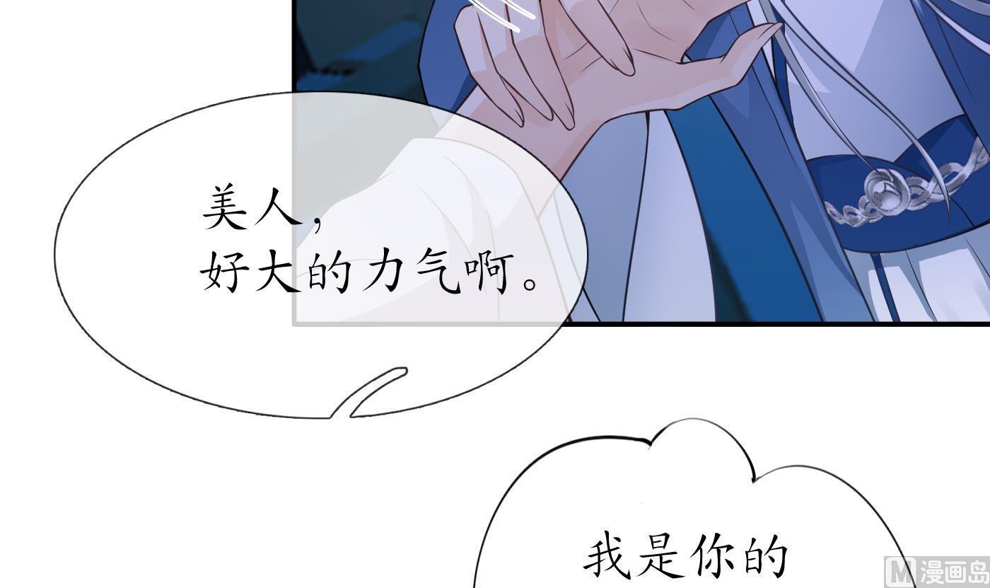 第38话 对我做什么都可以5