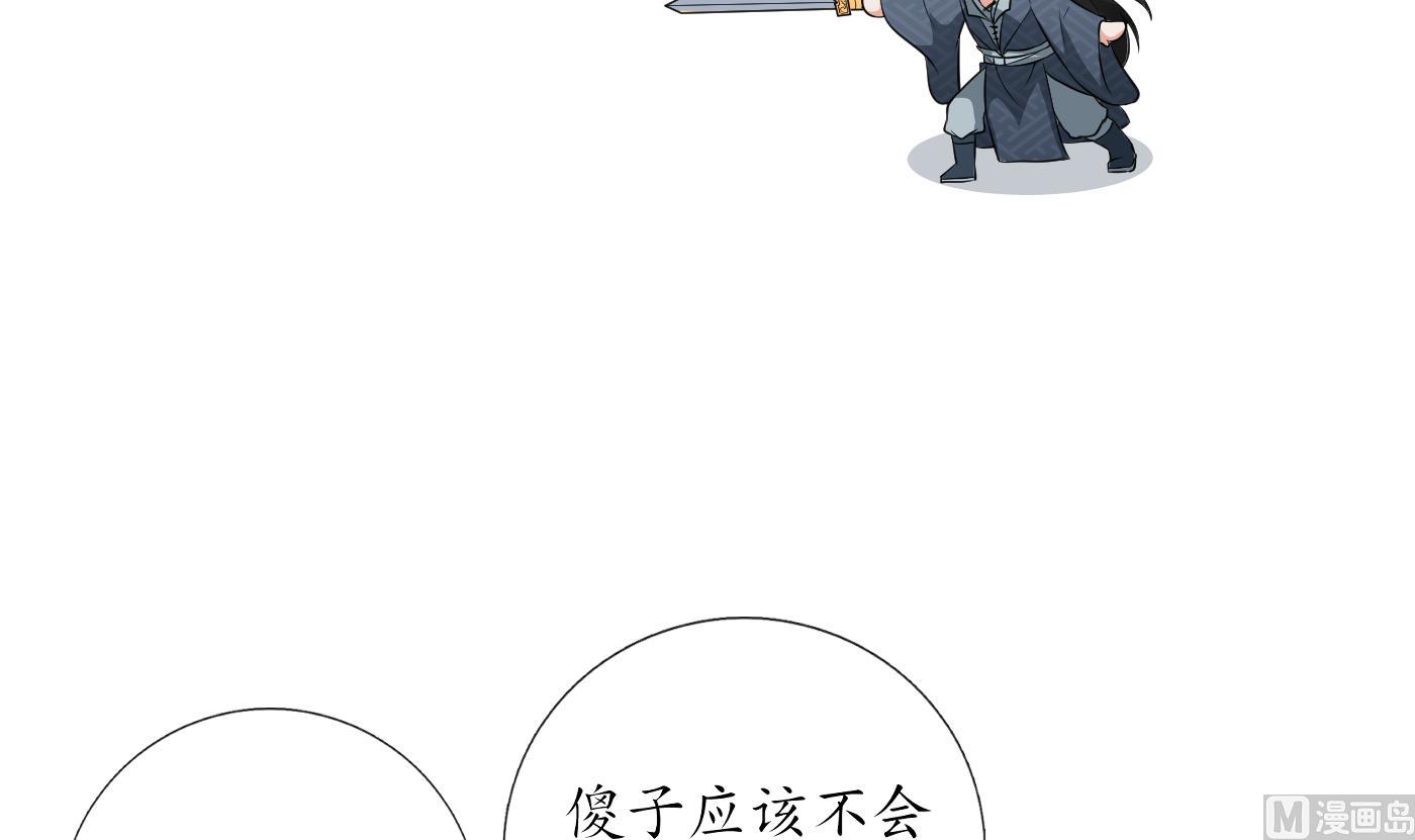 第33话 我的弟子我宠着35