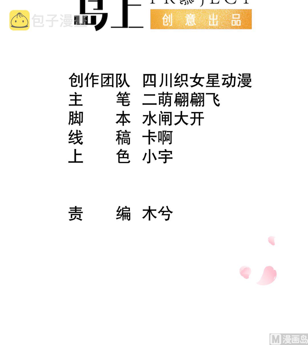 第9话 太子的另一半2