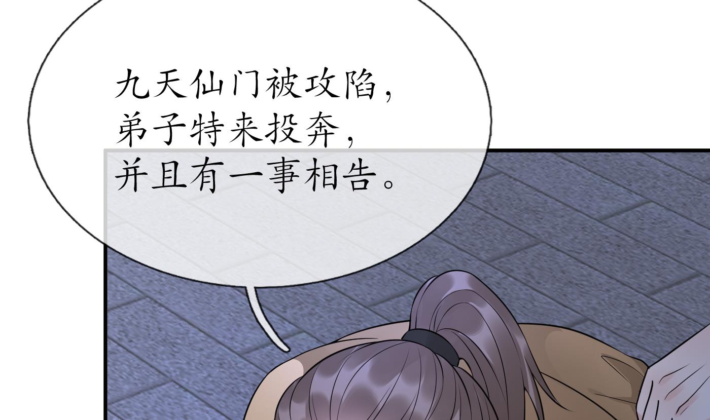 第113话 看见了白煜仙师63